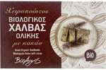 Halva Cacao Biologica 200 g – Bioagros